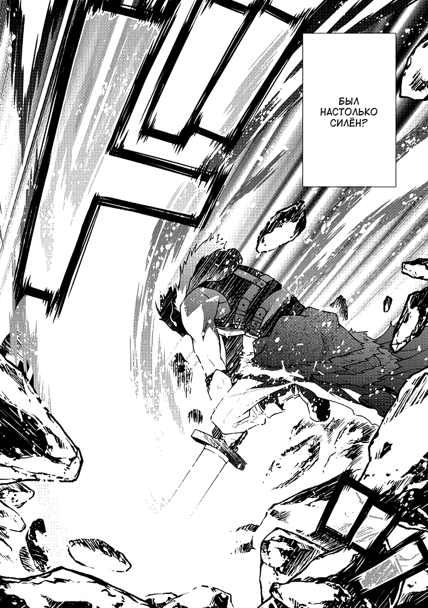Hiraheishi wa Kako o Yumemiru Спина отца 第22页