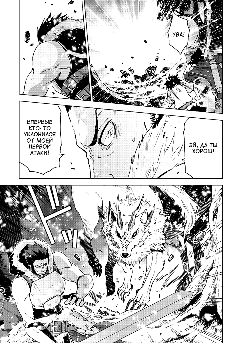 Hiraheishi wa Kako o Yumemiru Спина отца 第23页