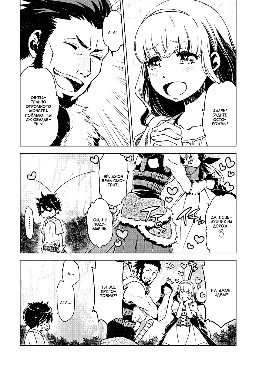 Hiraheishi wa Kako o Yumemiru Спина отца 第6页