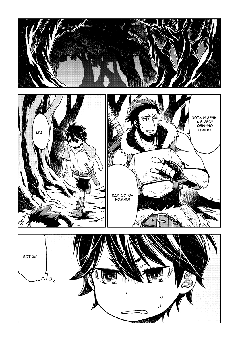 Hiraheishi wa Kako o Yumemiru Спина отца 第7页