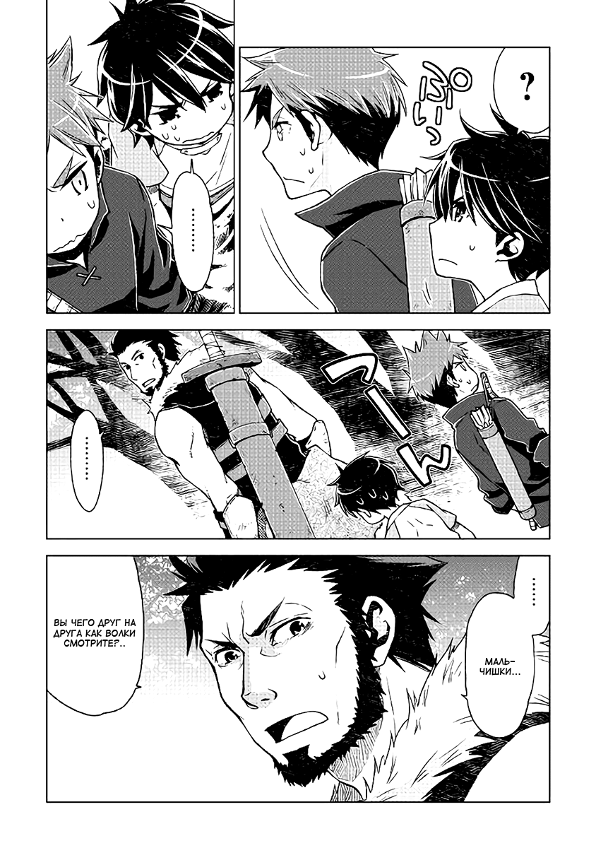 Hiraheishi wa Kako o Yumemiru Спина отца 第9页