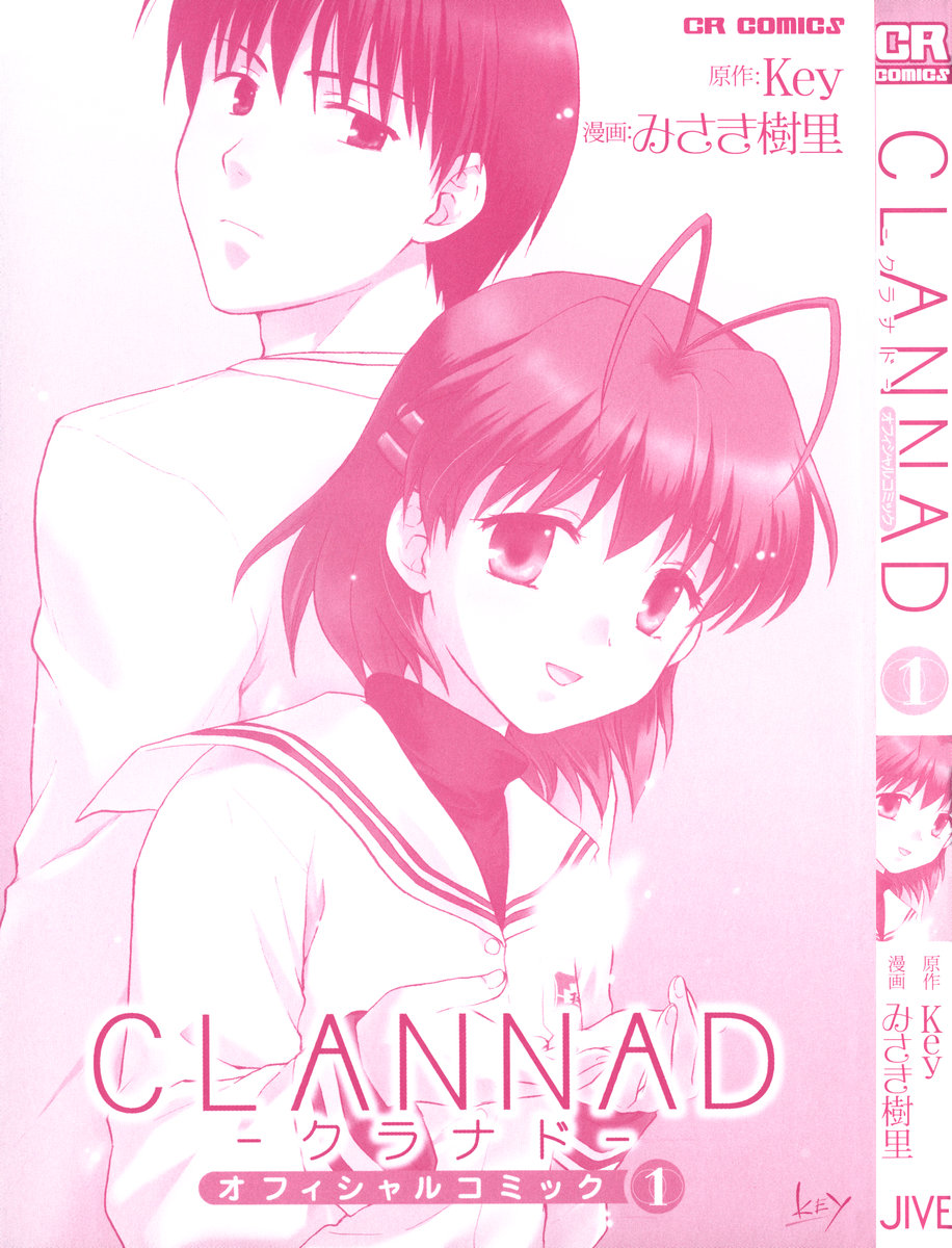 Clannad Vol. 1 Ch. 1 第3页