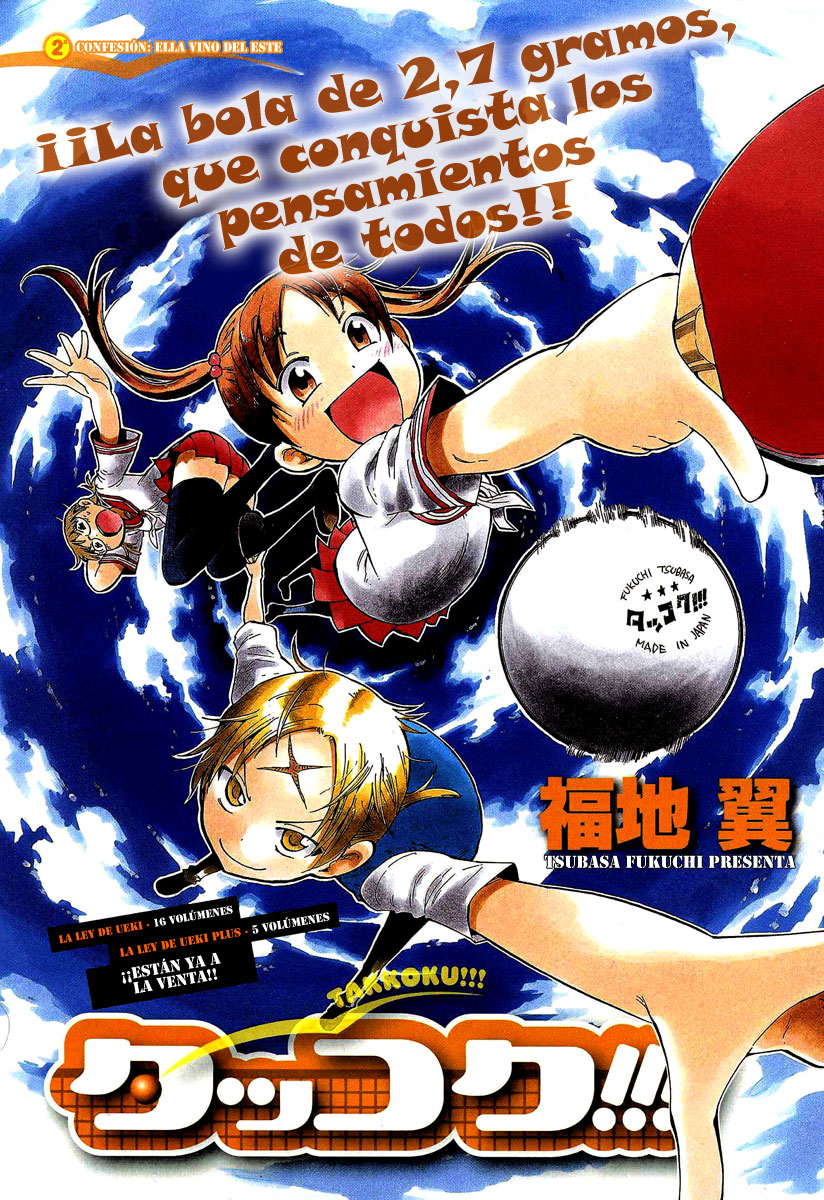 Takkoku!!! Ella vino del este. 第3页