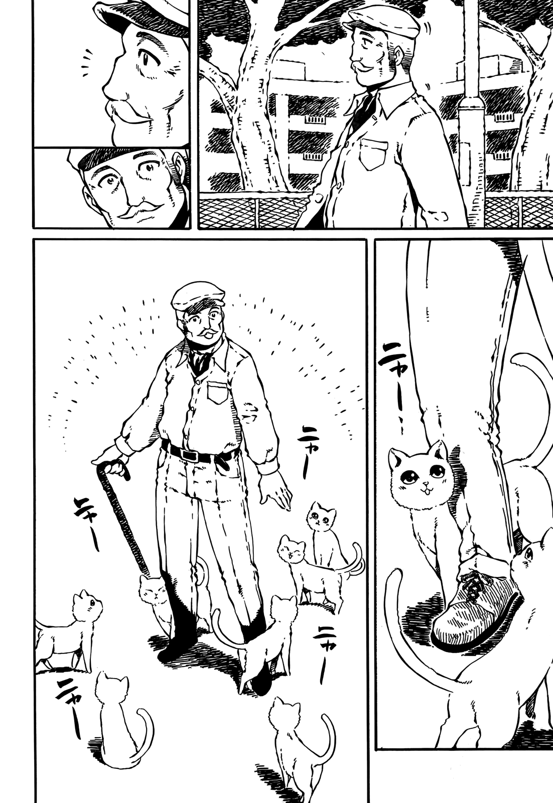 Taki Takanosuke no Sanpo Jikan The Cat Complex 第4页
