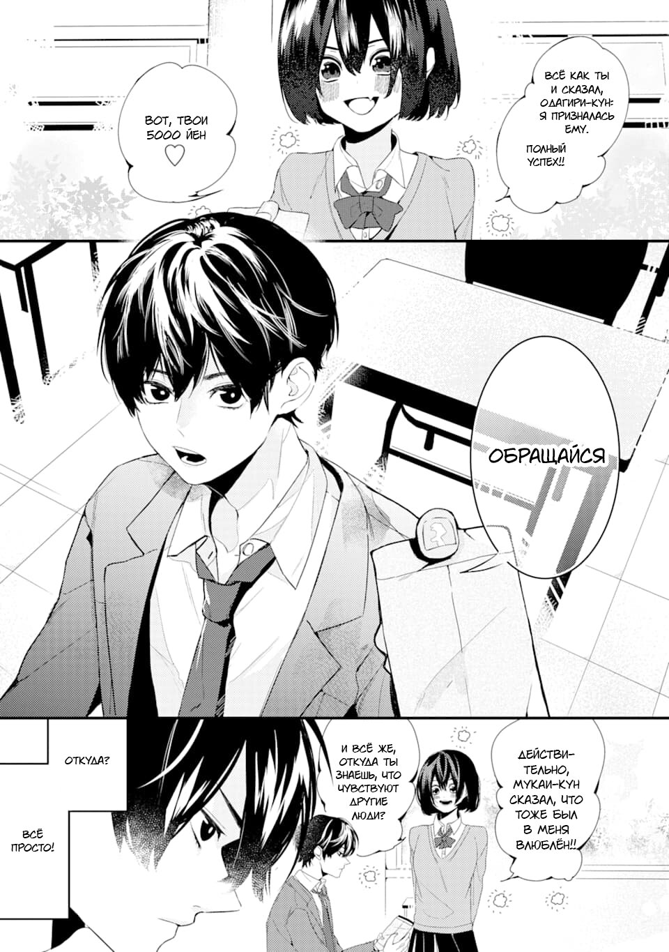 Electric eel's strategy 第2页