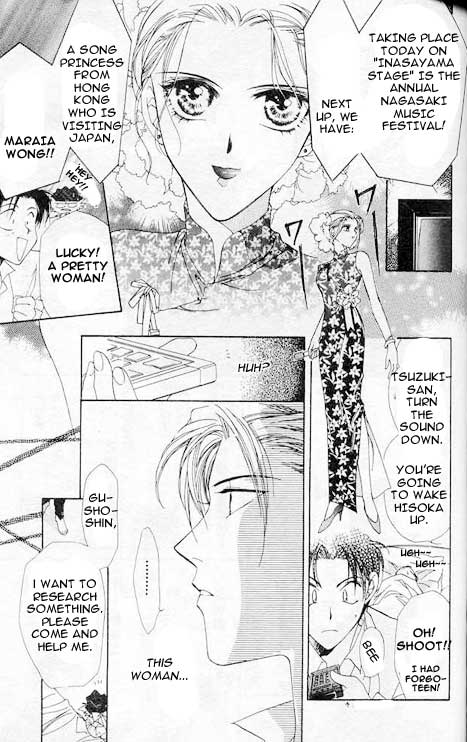 Yami no Matsuei Vol. 1 Ch. 2 第31页