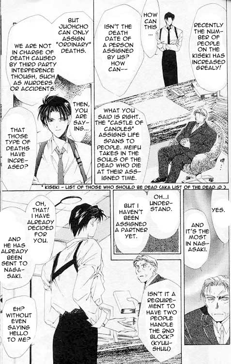 Yami no Matsuei Vol. 1 Ch. 2 第5页