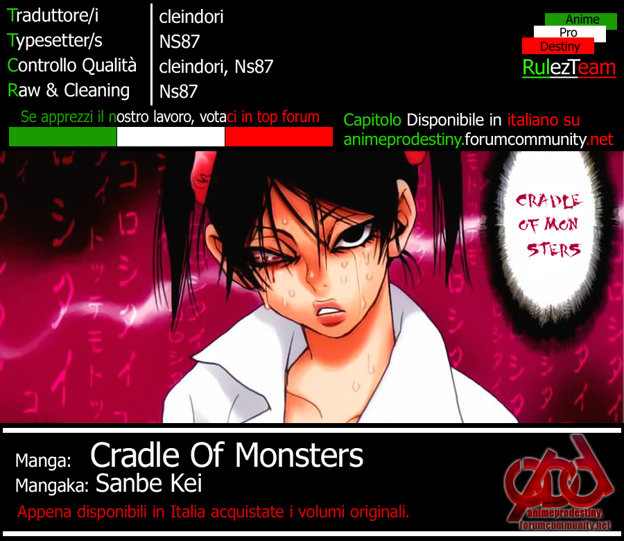 Mouryou no Yurikago Porte che non si aprono 第1页