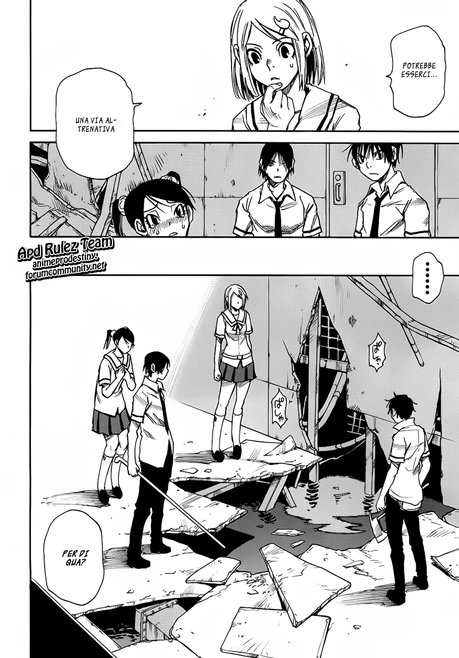 Mouryou no Yurikago Porte che non si aprono 第11页