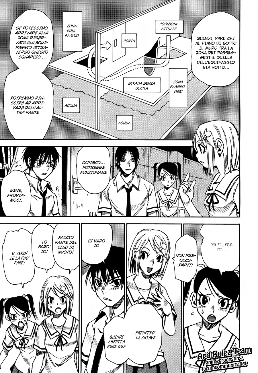 Mouryou no Yurikago Porte che non si aprono 第12页