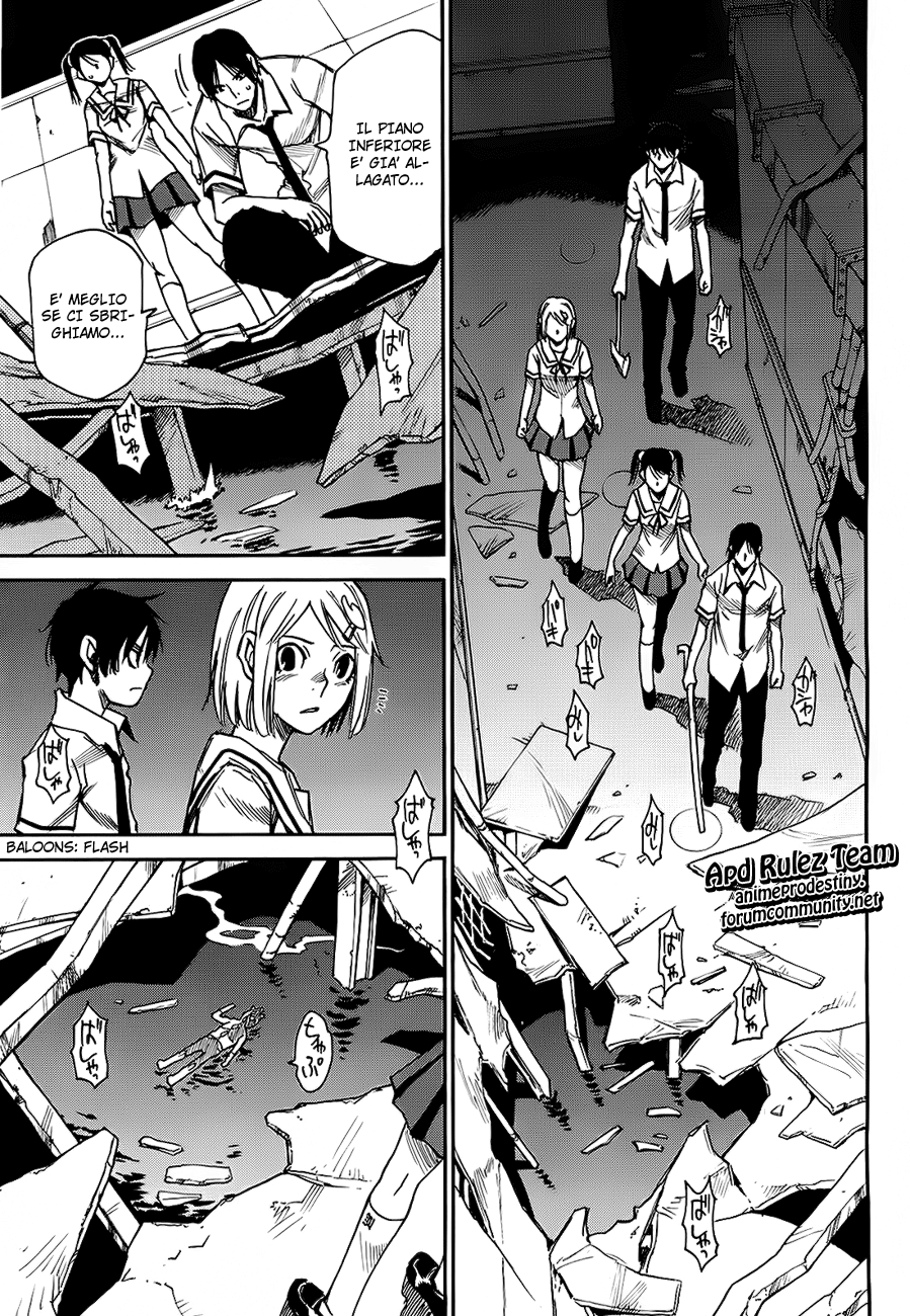 Mouryou no Yurikago Porte che non si aprono 第4页