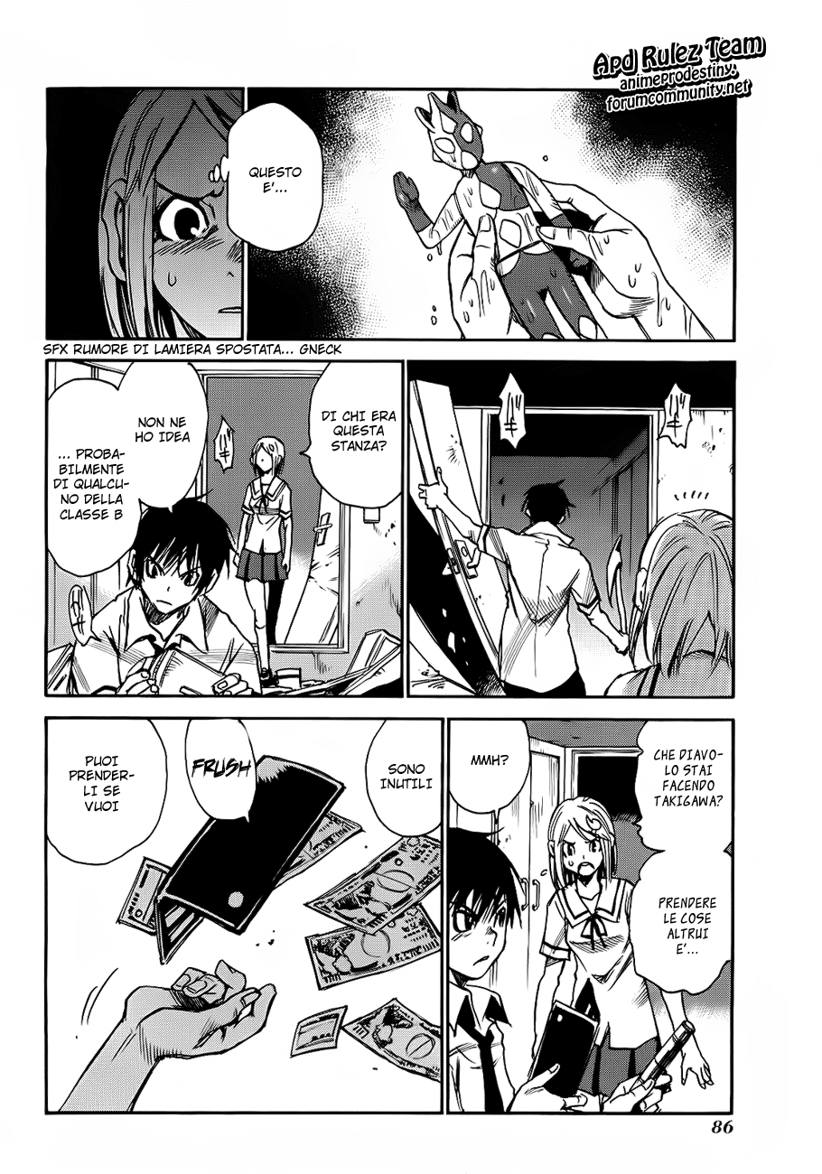Mouryou no Yurikago Porte che non si aprono 第5页