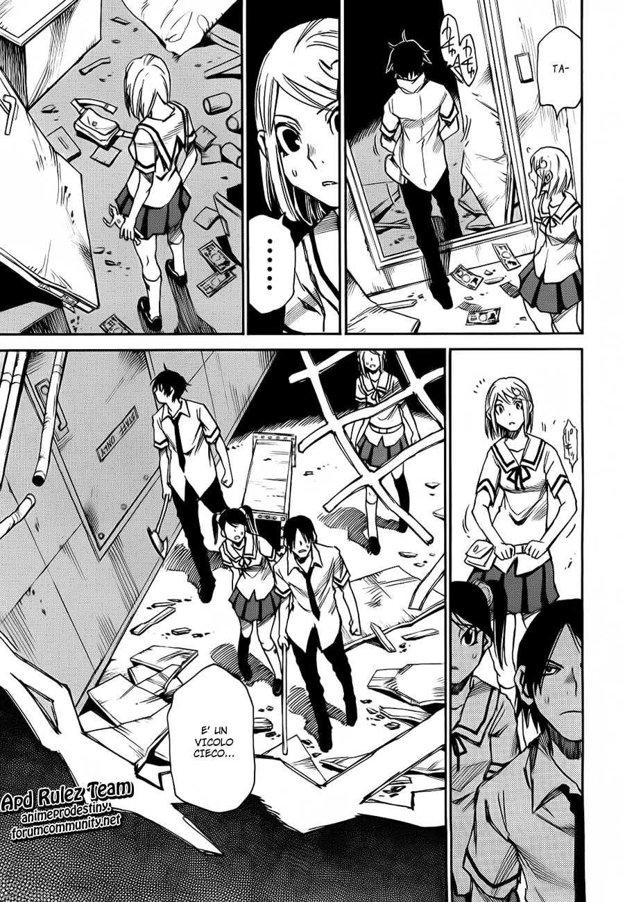 Mouryou no Yurikago Porte che non si aprono 第6页
