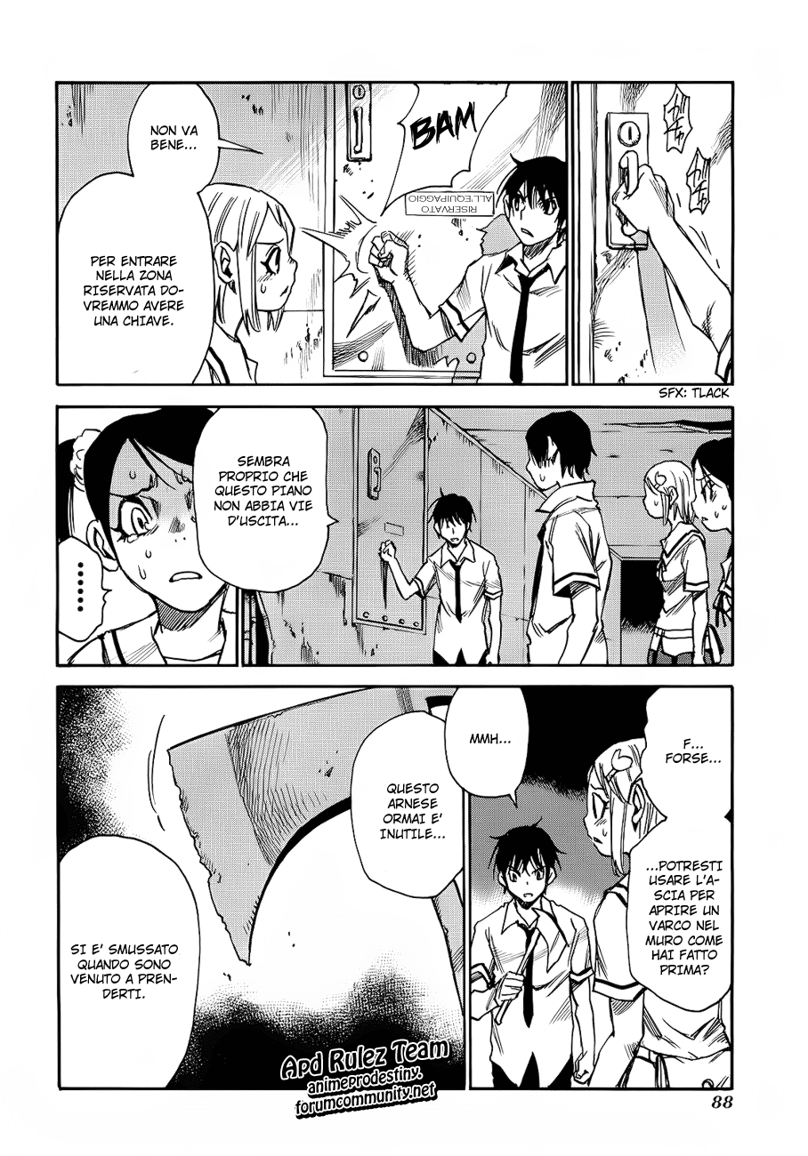 Mouryou no Yurikago Porte che non si aprono 第7页