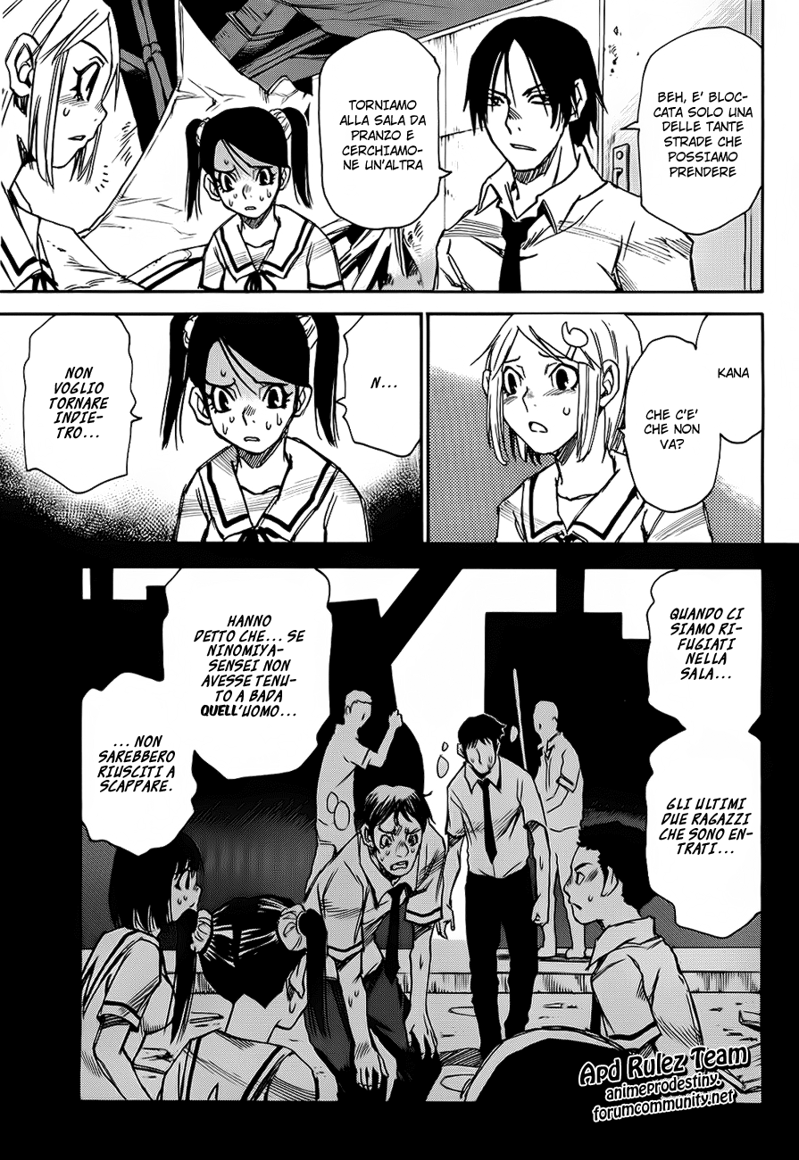 Mouryou no Yurikago Porte che non si aprono 第8页