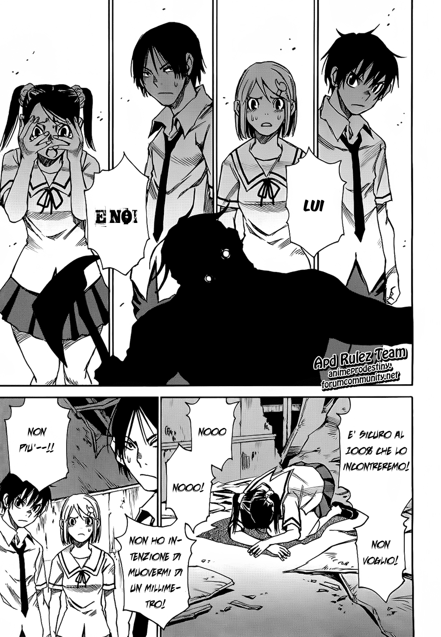 Mouryou no Yurikago Porte che non si aprono 第10页