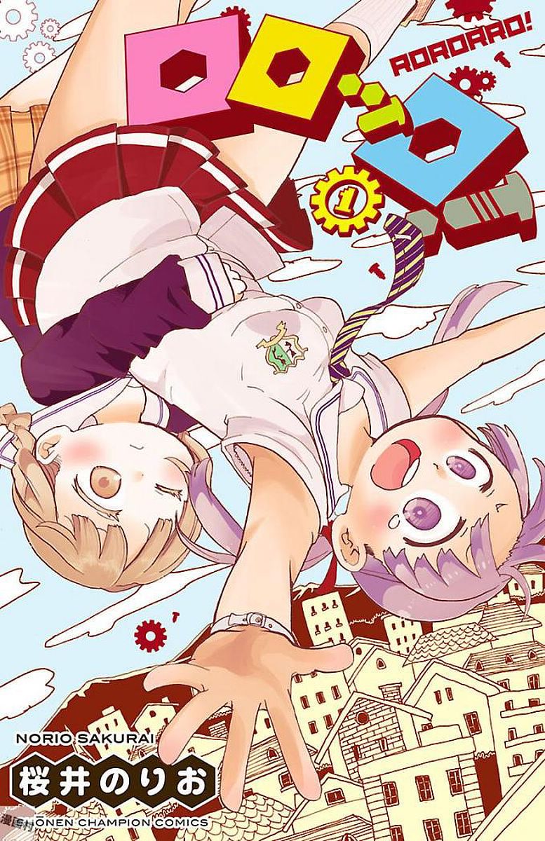 Rororro! Vol. 1 Ch. 1 第2页