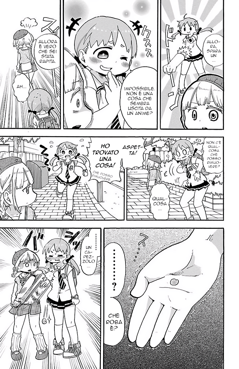 Rororro! Vol. 1 Ch. 1 第12页