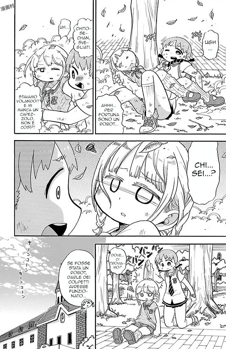 Rororro! Vol. 1 Ch. 1 第17页