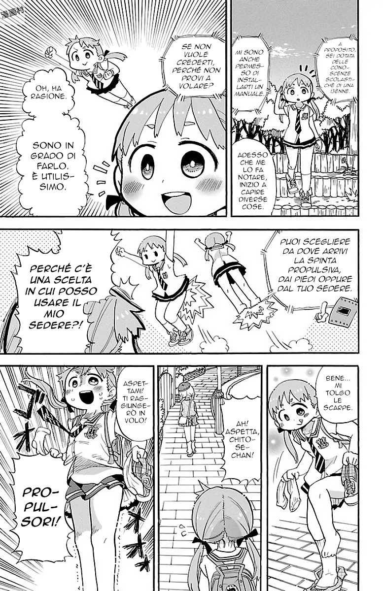Rororro! Vol. 1 Ch. 1 第10页