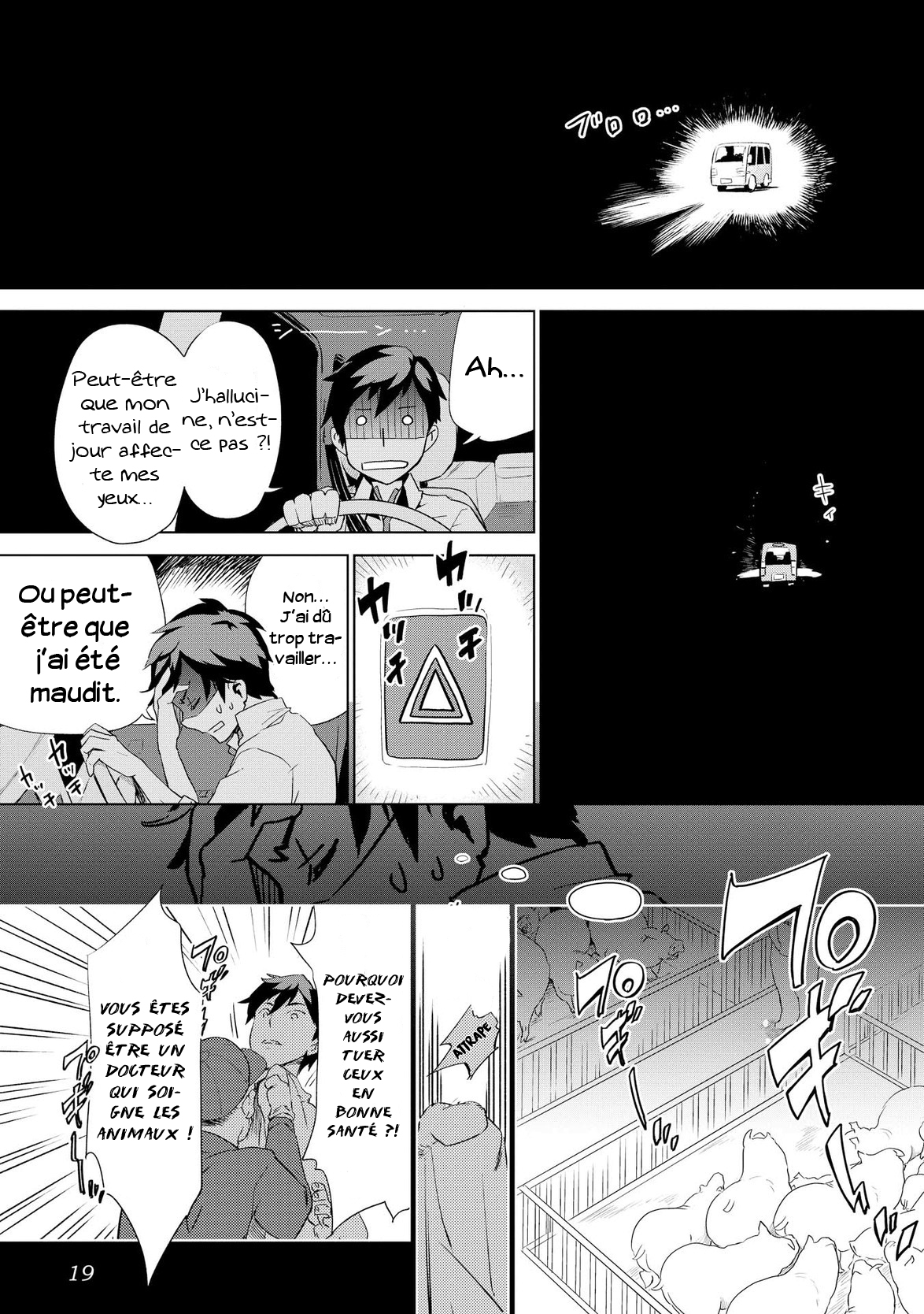 Jui-san no Oshigoto in Isekai Une Personne Unique 第15页