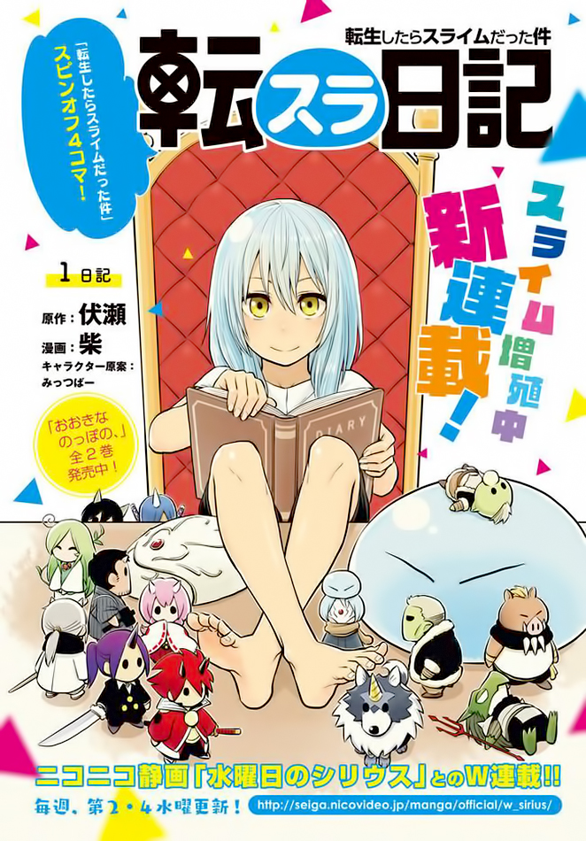 Tensura Nikki: Tensei Shitara Slime Datta Ken 1º Diário - 「Parte 1」 第2页