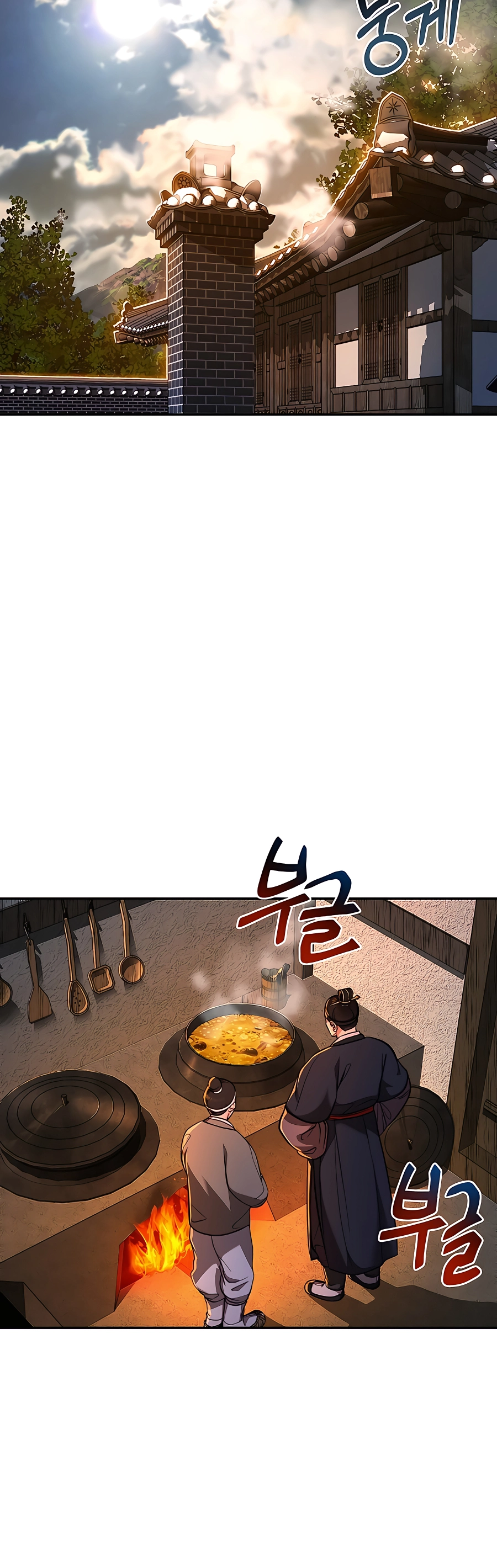 Muscle Joseon Vol. 1 Ch. 3 第14页