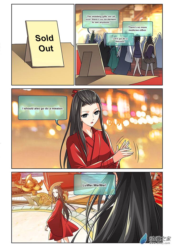 Just One Smile is Very Alluring Ch. 3 第12页