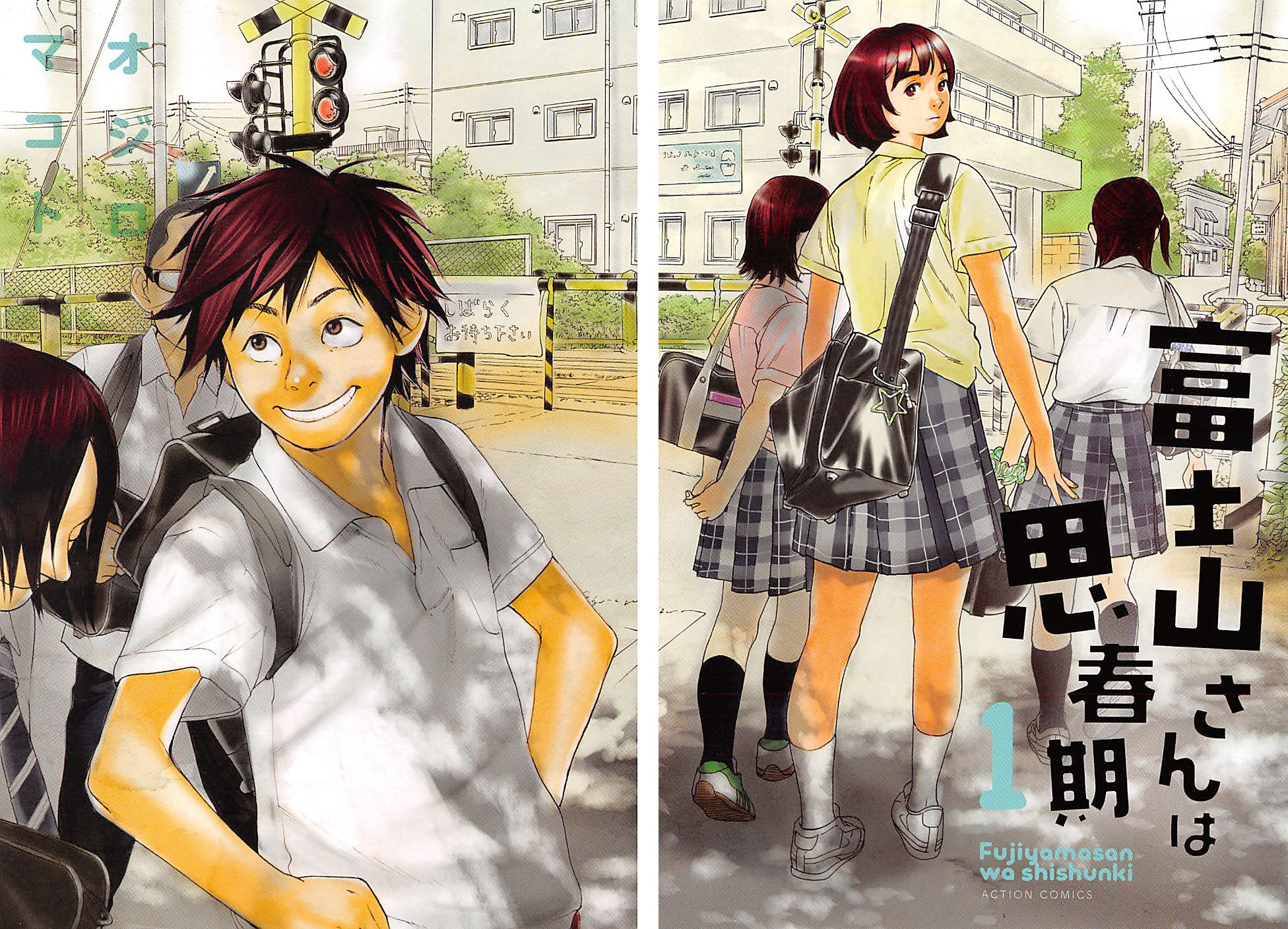 Fujiyama-san wa Shishunki Vol. 1 Ch. 1 第10页