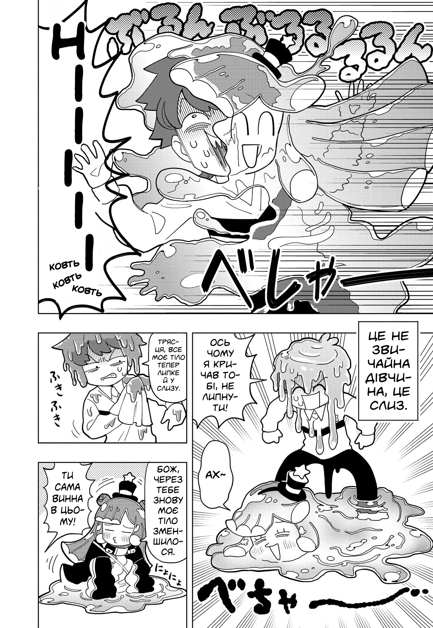 Puniru wa Kawaii Slime Vol. 1 Ch. 2 第4页