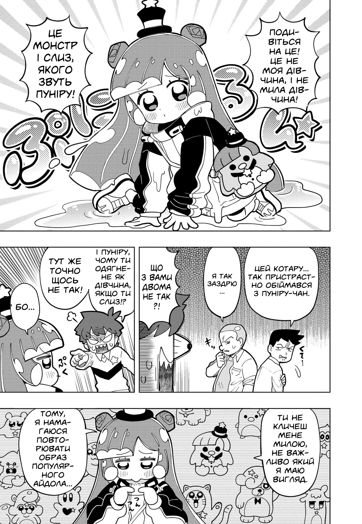 Puniru wa Kawaii Slime Vol. 1 Ch. 2 第5页