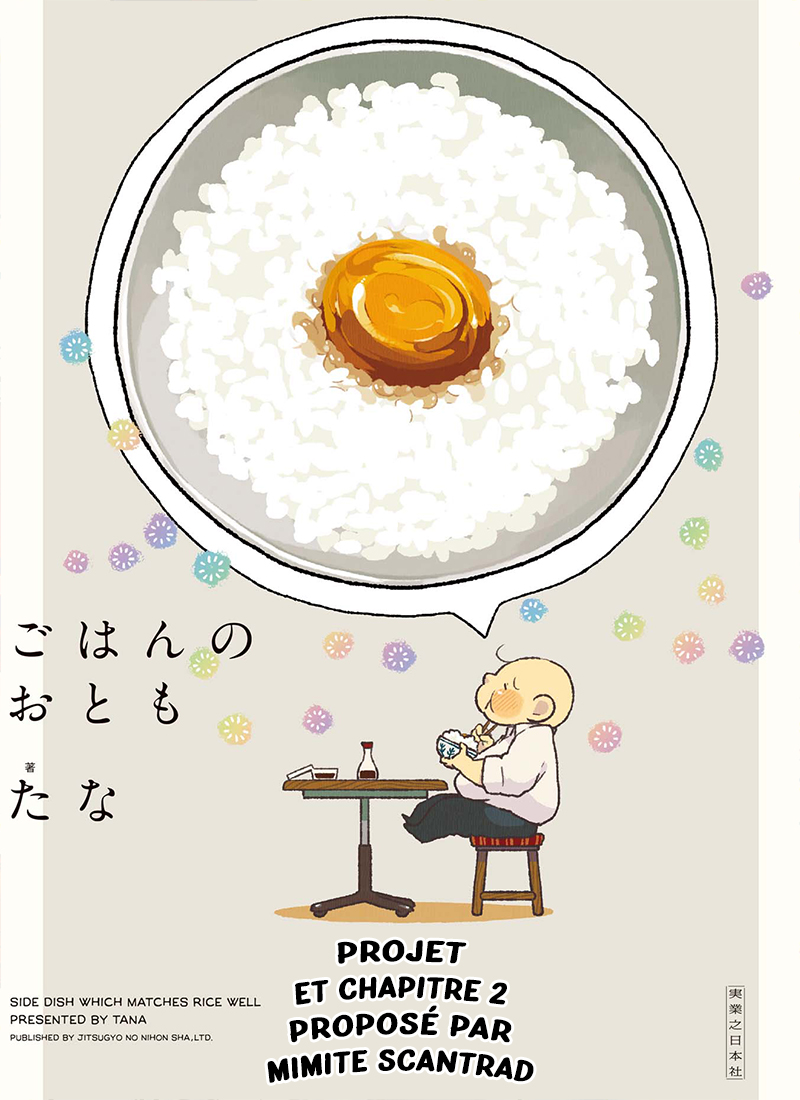 Gohan no Otomo Des paroles bruyantes 第1页