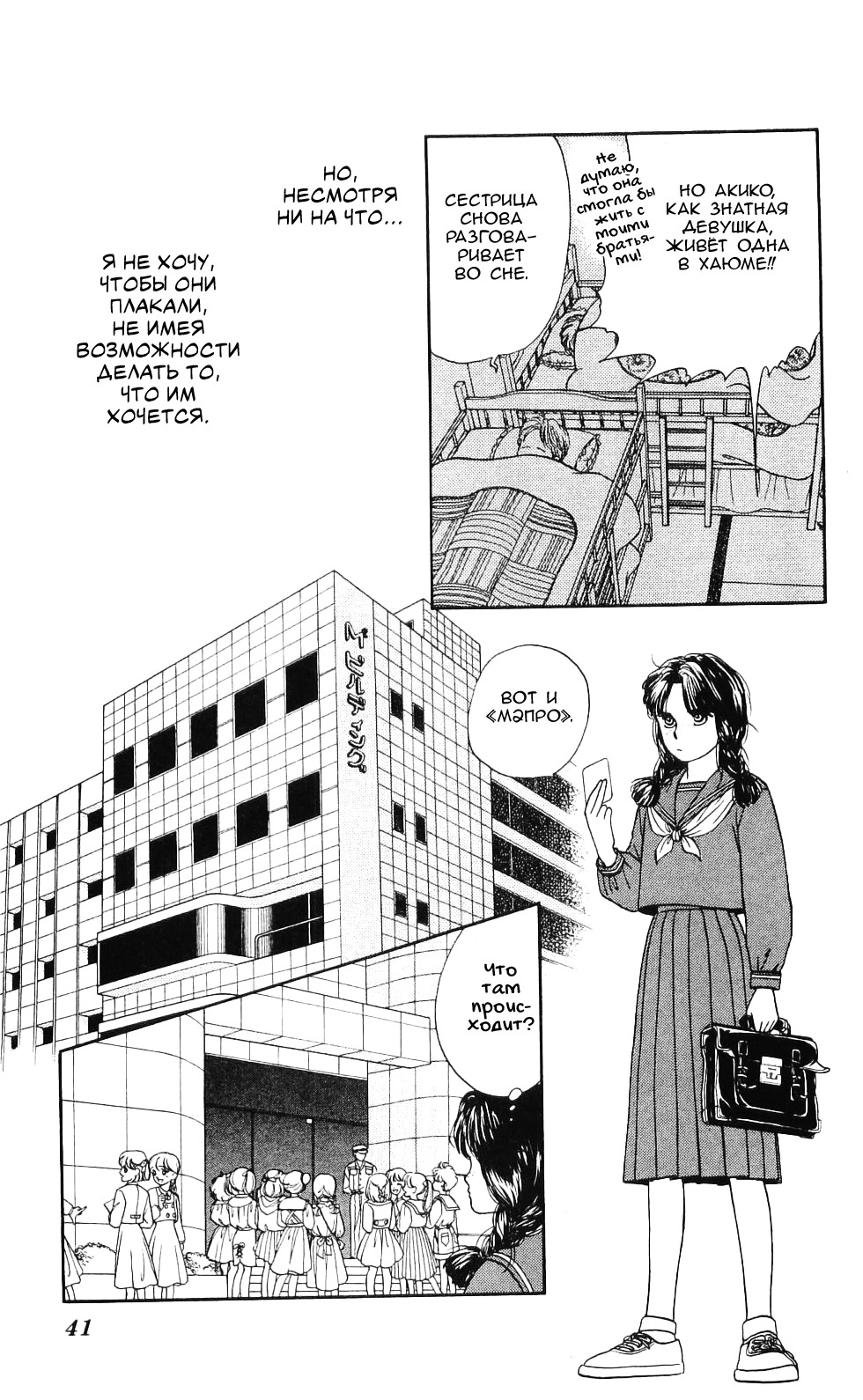 Hajime-chan is No. 1! Vol. 1 Ch. 2 第11页