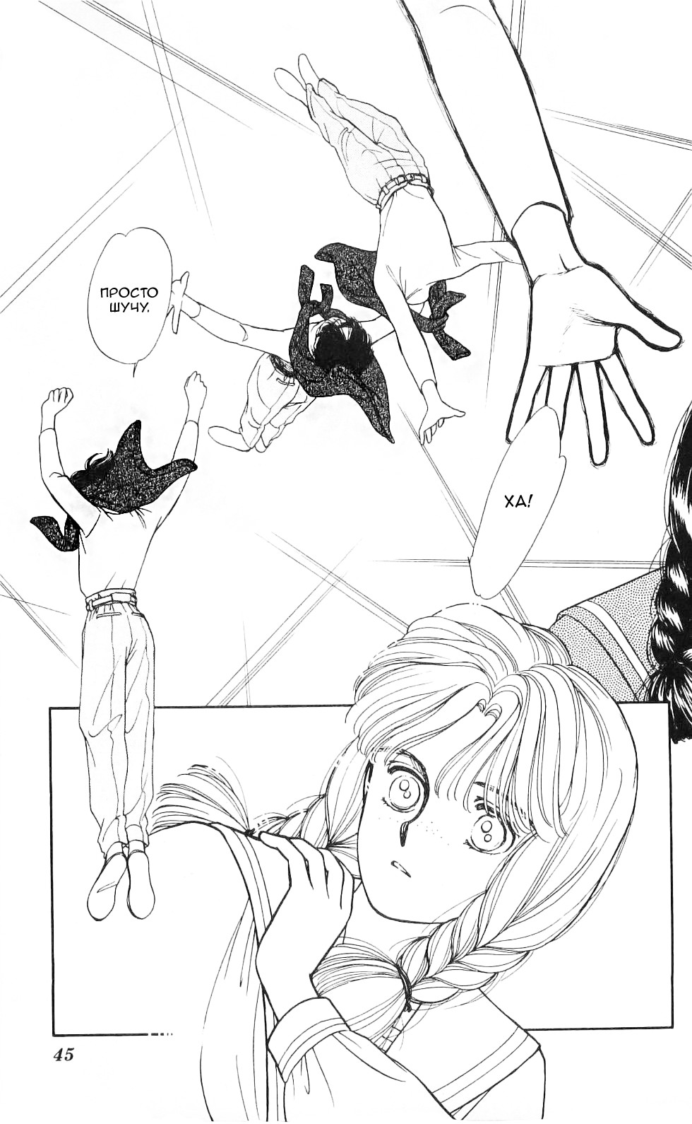 Hajime-chan is No. 1! Vol. 1 Ch. 2 第15页