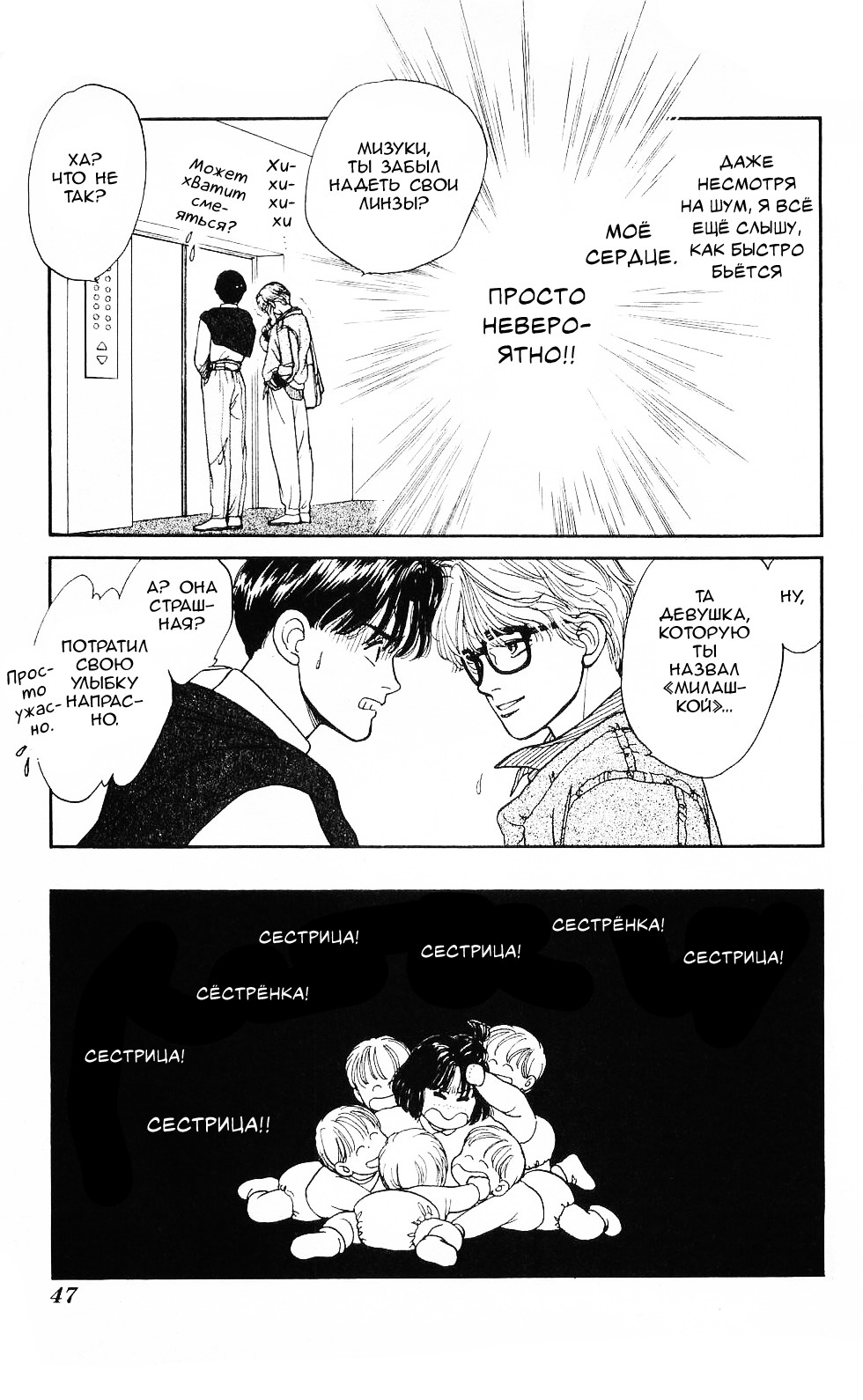 Hajime-chan is No. 1! Vol. 1 Ch. 2 第17页