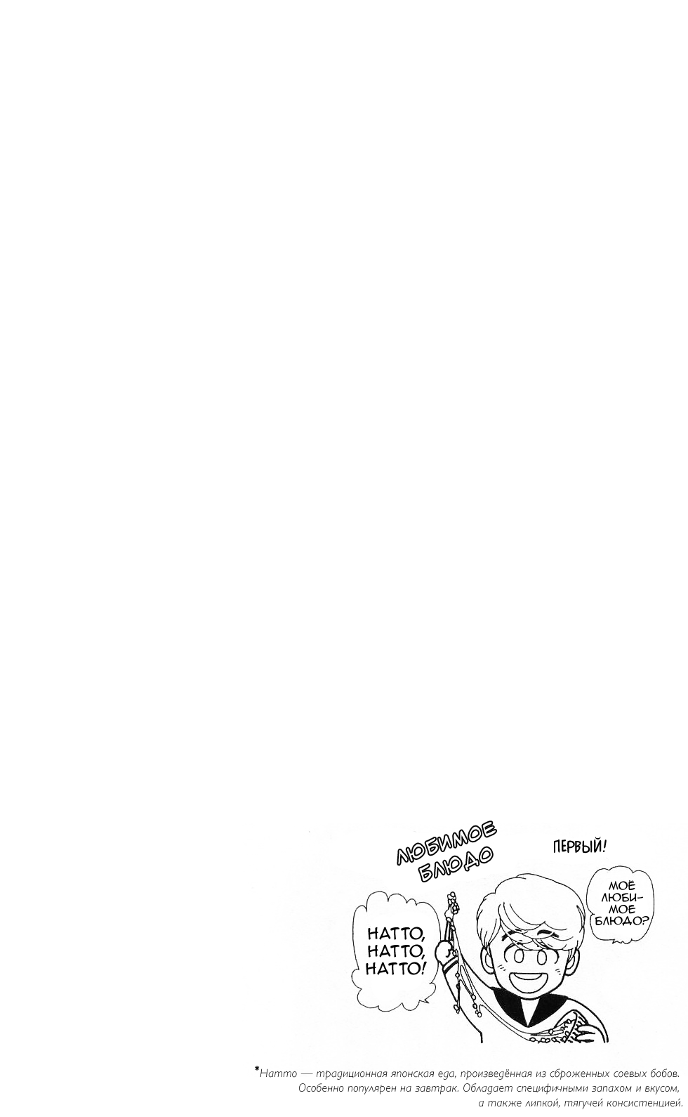 Hajime-chan is No. 1! Vol. 1 Ch. 2 第24页