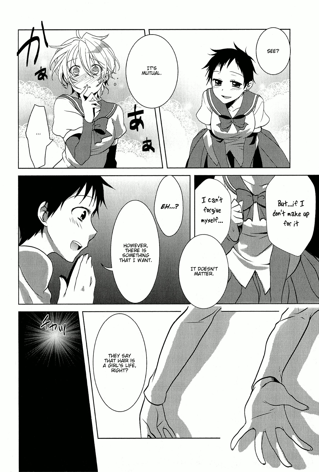 Rapunzel Oneshot 第12页