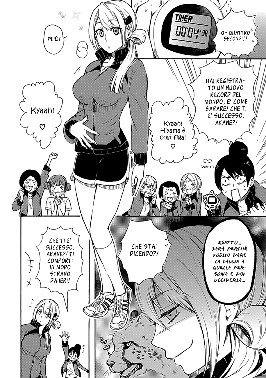 Renai Boukun Secondo Episodio 第12页