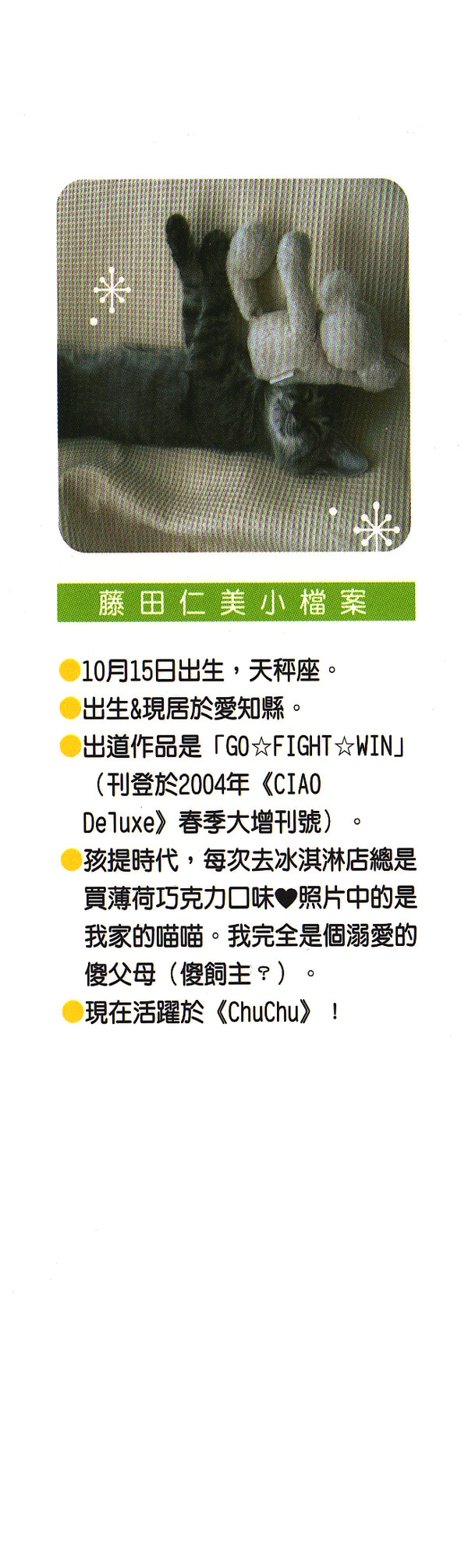 Choco to Mint to 第5页