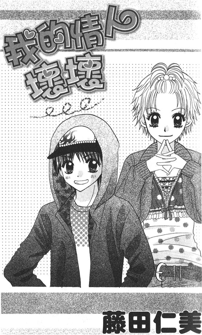 Choco to Mint to 第8页