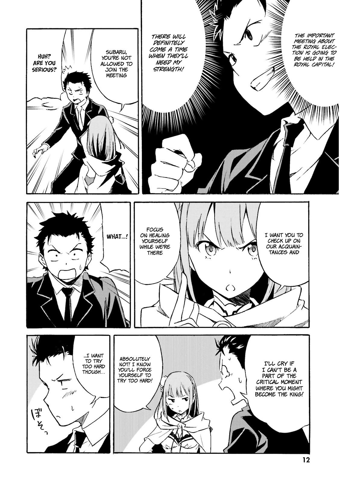 Re:Zero kara Hajimeru Isekai Seikatsu: Dai 3-shou—Truth of Zero A Peaceful Early Morning 第14页