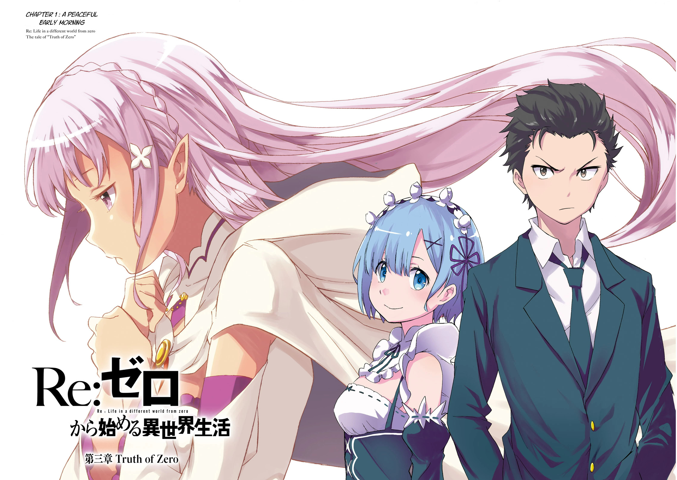 Re:Zero kara Hajimeru Isekai Seikatsu: Dai 3-shou—Truth of Zero 第5页