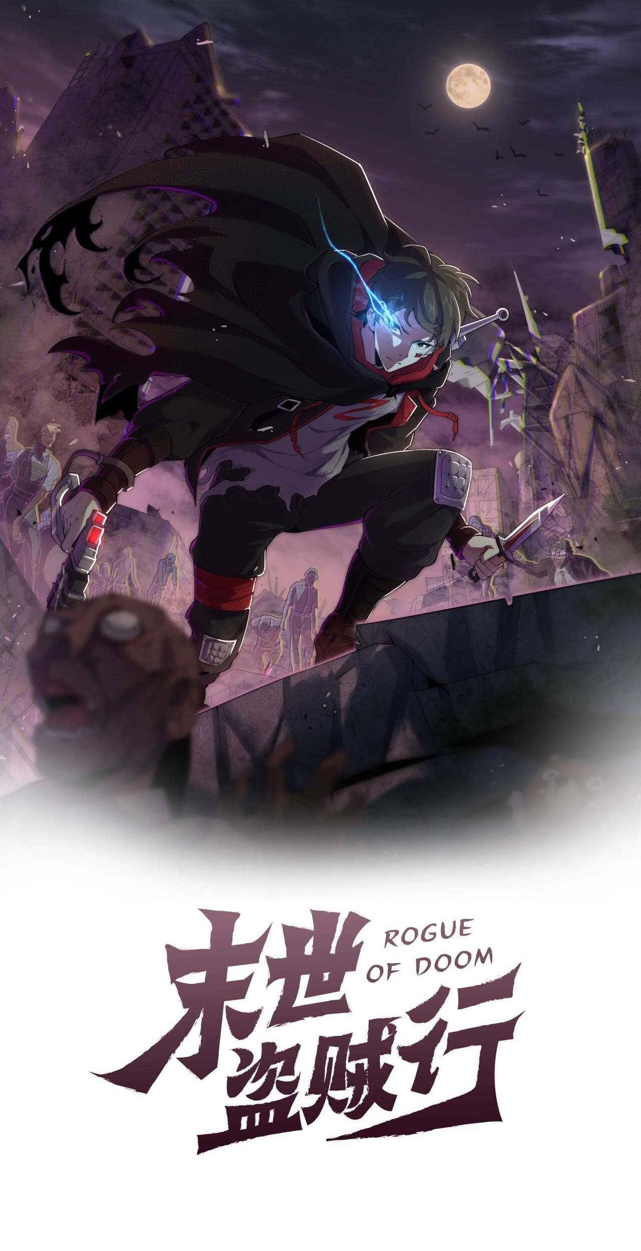 Apocalyptic Thief Ch. 4 第1页
