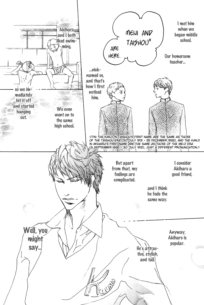 Shishunki no Ayamachi 第5页