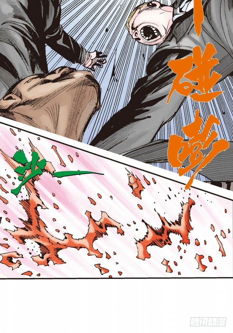 Murderer An Avenger's Prelude Part 3 第16页