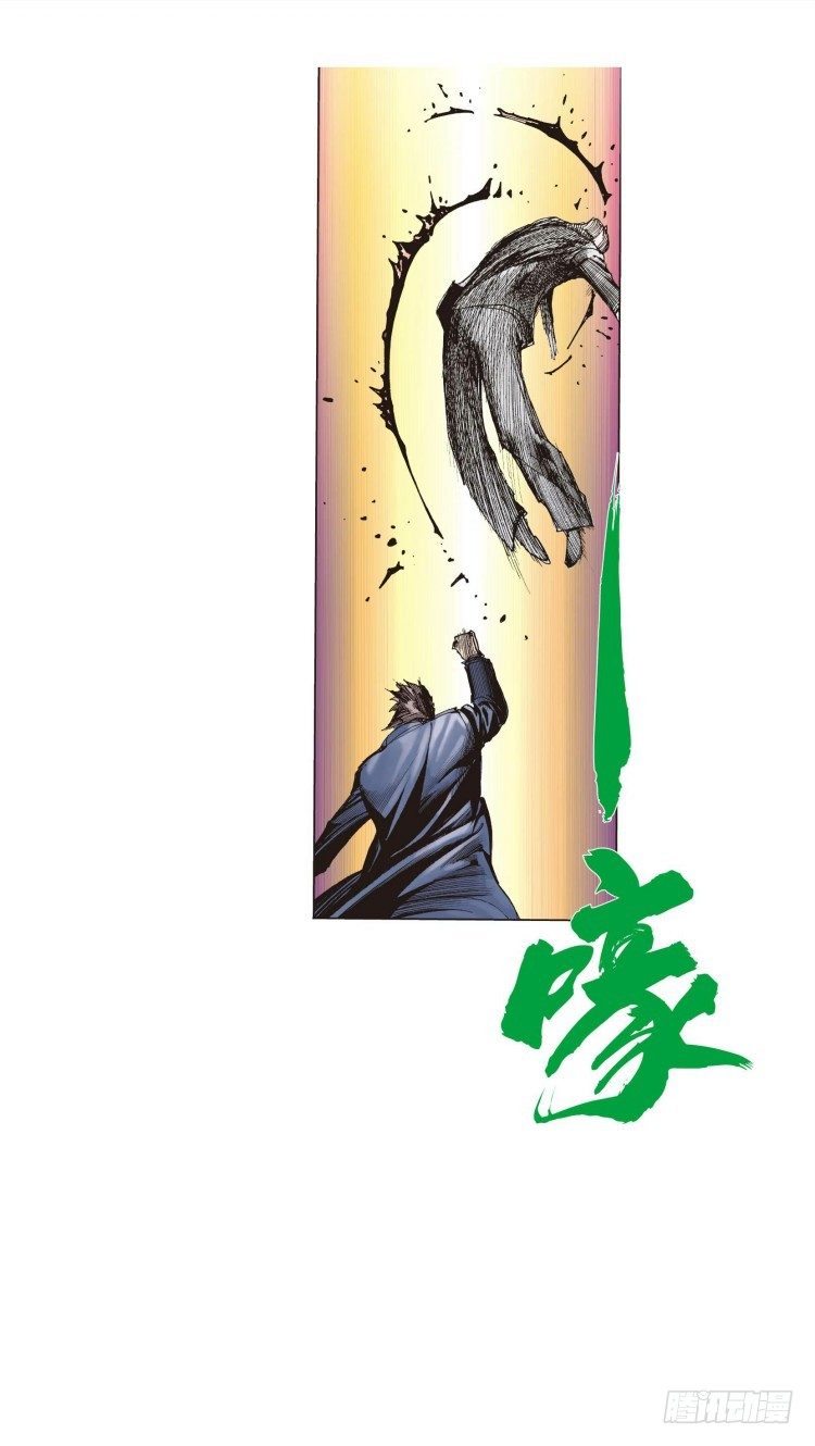 Murderer An Avenger's Prelude Part 3 第18页