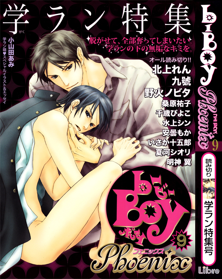 Okujyou no Bye-Bye 第2页