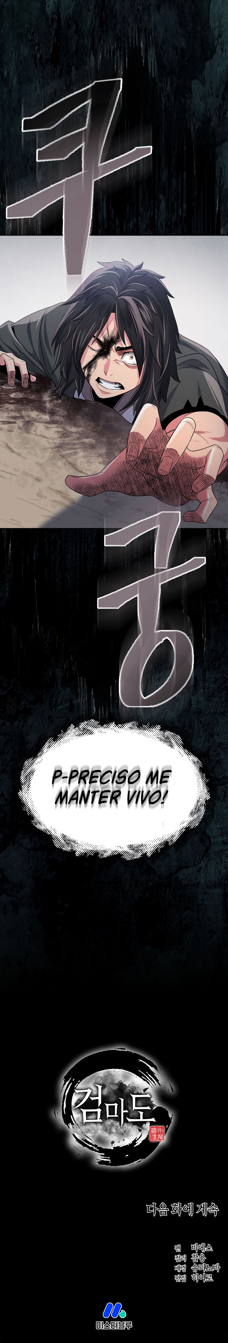 Sword Demon Island Ch. 1 第48页