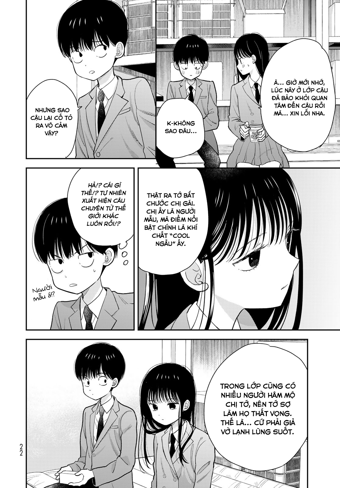 Boku dake ga Shitterun daze Thật may vì lúc đó mình đã ở trong nhà kho thể dục dụng cụ 第21页
