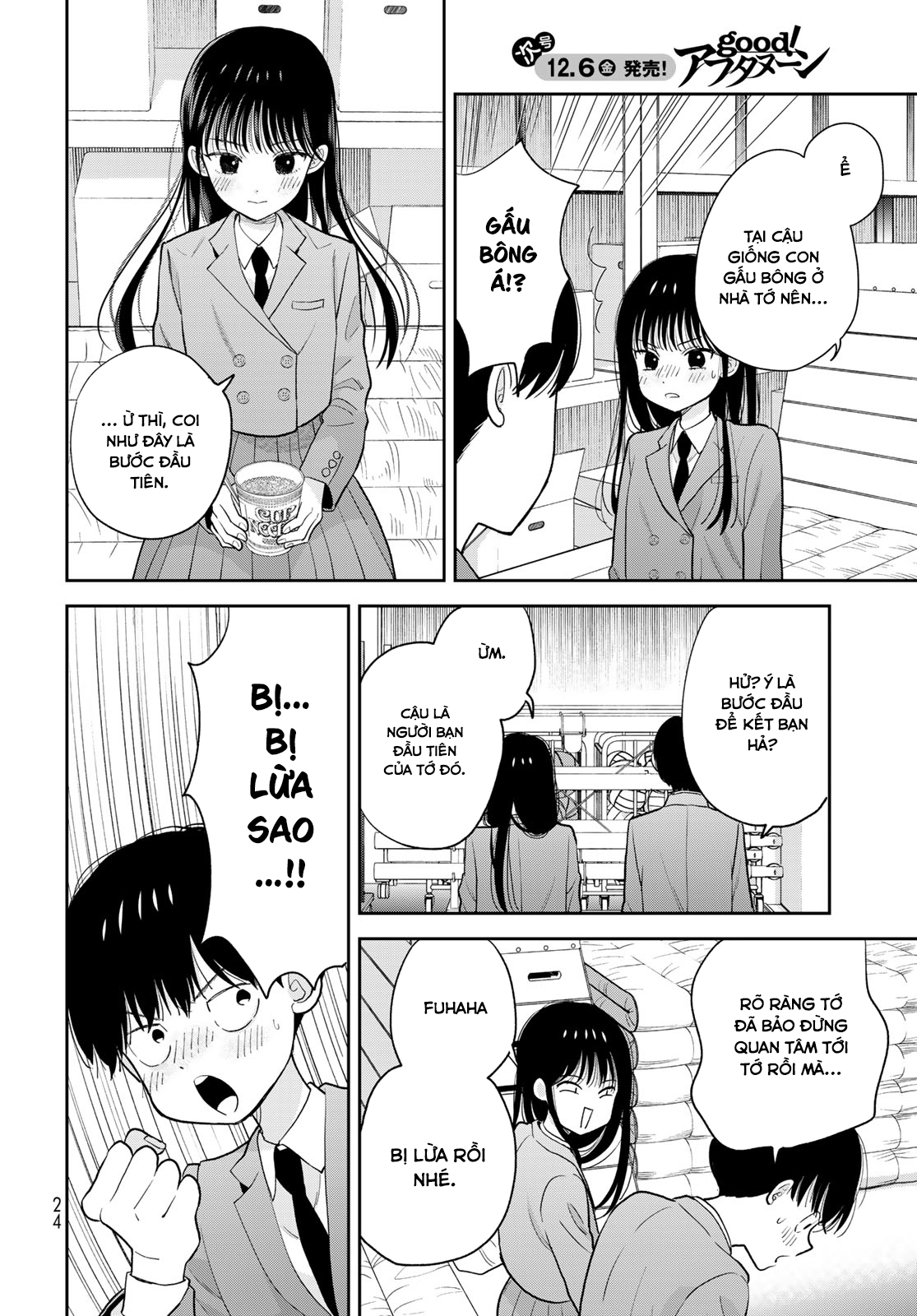 Boku dake ga Shitterun daze Thật may vì lúc đó mình đã ở trong nhà kho thể dục dụng cụ 第23页